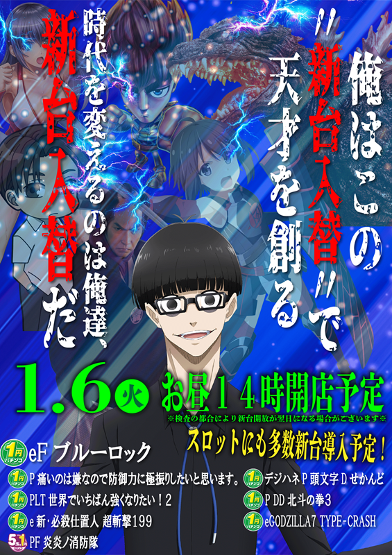 チャンピオンタイキ蒲郡店の最新情報画像