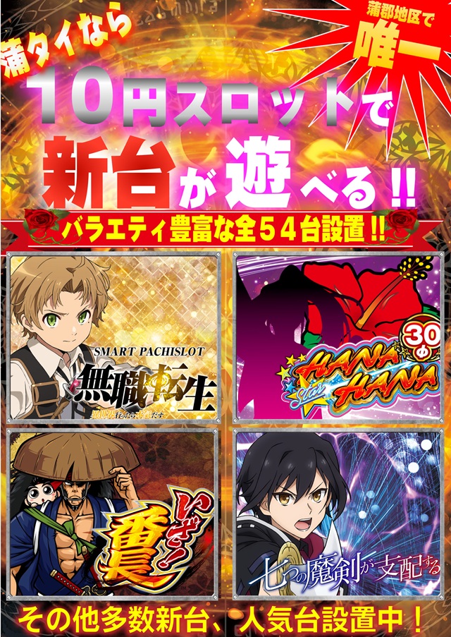 チャンピオンタイキ蒲郡店の最新情報画像