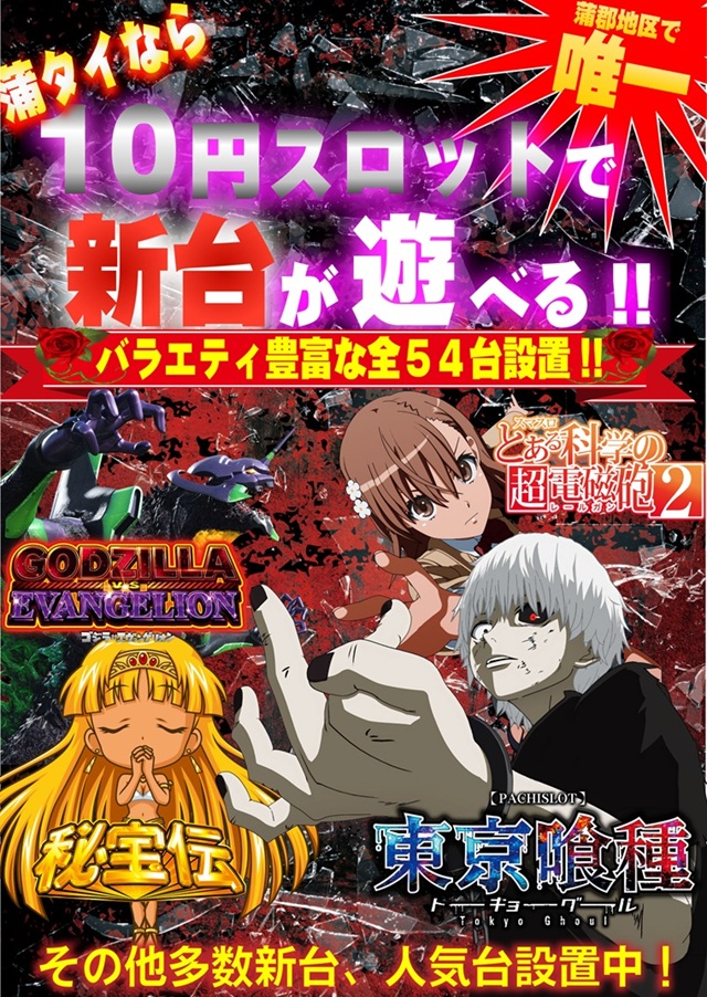 チャンピオンタイキ蒲郡店の最新情報画像