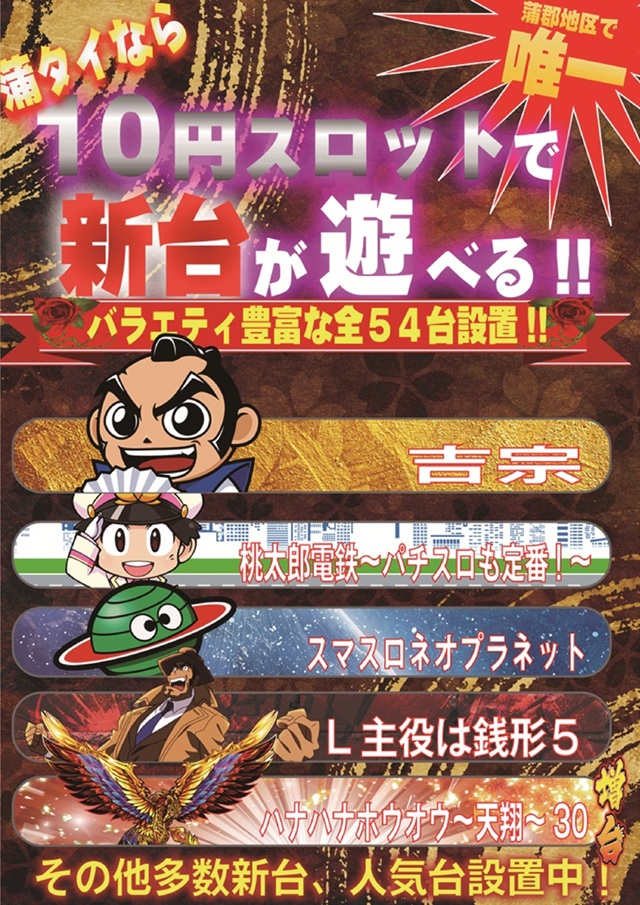 チャンピオンタイキ蒲郡店の最新情報画像