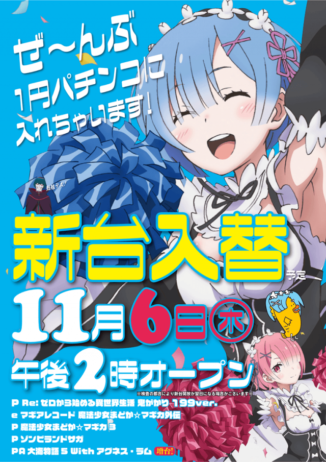 チャンピオンタイキ蒲郡店の最新情報画像
