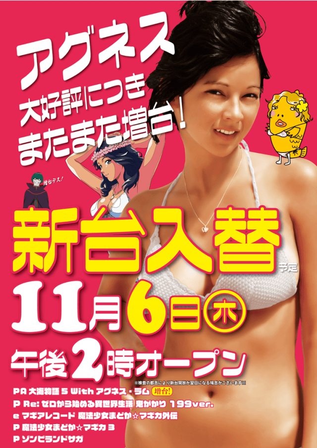 チャンピオンタイキ蒲郡店の最新情報画像