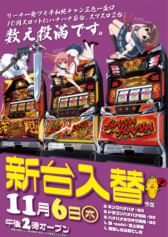 チャンピオンタイキ蒲郡店の最新情報画像