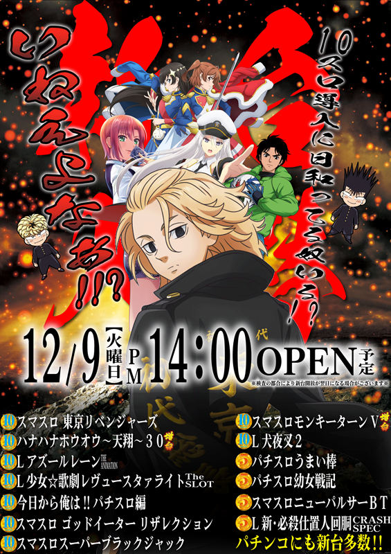 チャンピオンタイキ蒲郡店の最新情報画像