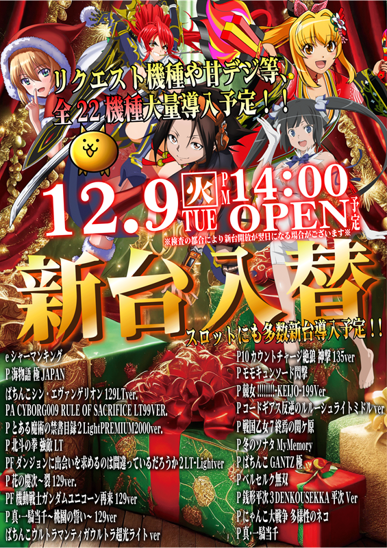 チャンピオンタイキ蒲郡店の最新情報画像