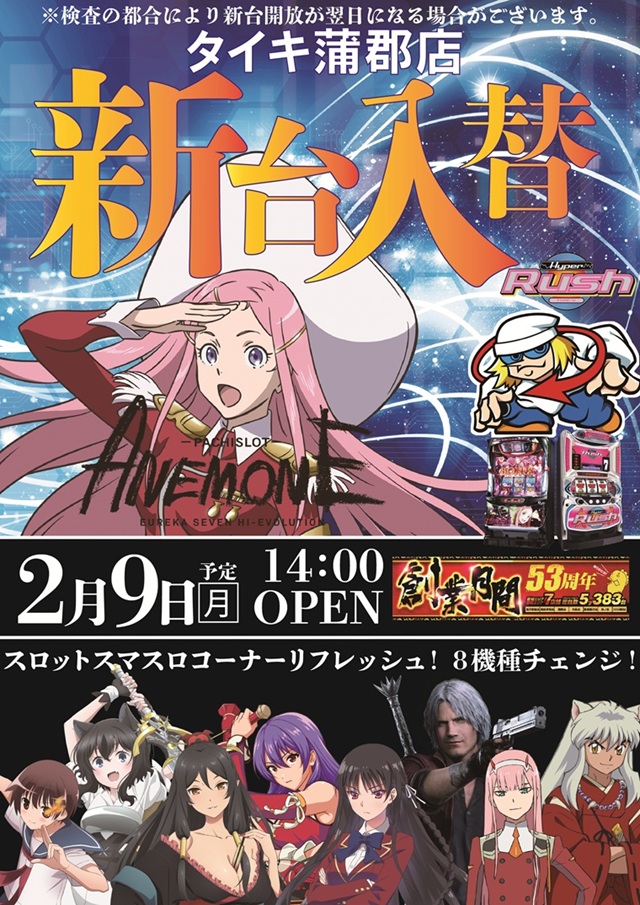 チャンピオンタイキ蒲郡店の最新情報画像