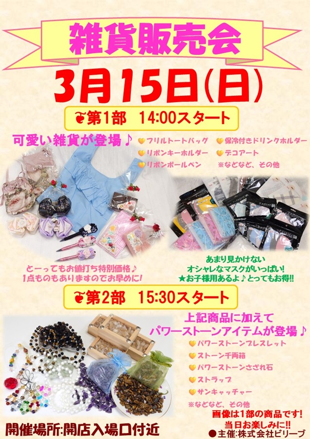 チャンピオンタイキ蒲郡店の最新情報画像