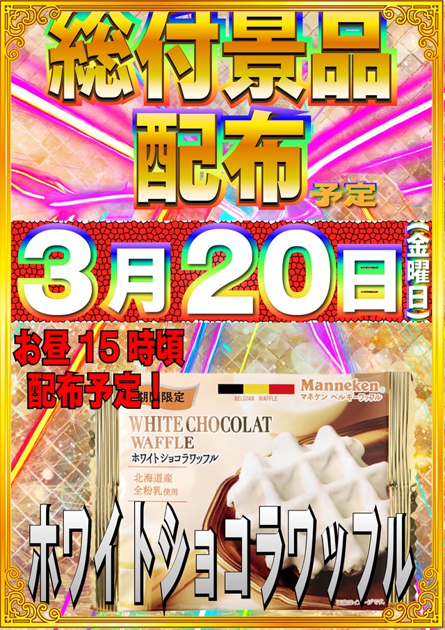 チャンピオンタイキ蒲郡店の最新情報画像