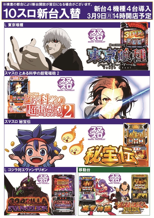 チャンピオンタイキ蒲郡店の最新情報画像