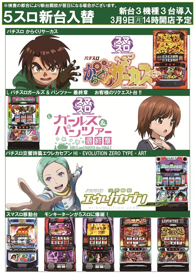 チャンピオンタイキ蒲郡店の最新情報画像