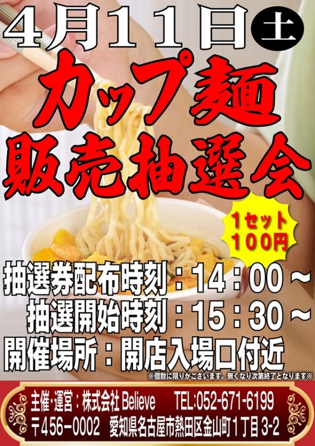 チャンピオンタイキ蒲郡店の最新情報画像