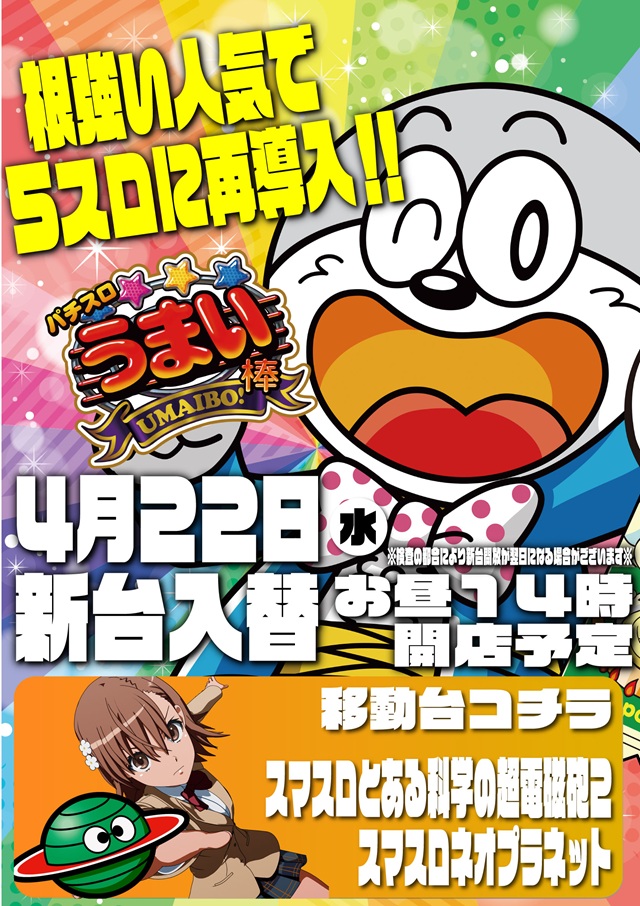 チャンピオンタイキ蒲郡店の最新情報画像