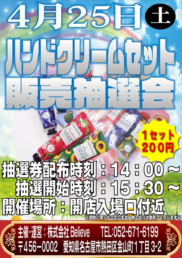 チャンピオンタイキ蒲郡店の最新情報画像