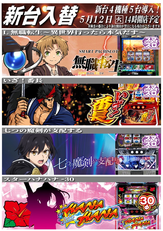 チャンピオンタイキ蒲郡店の最新情報画像