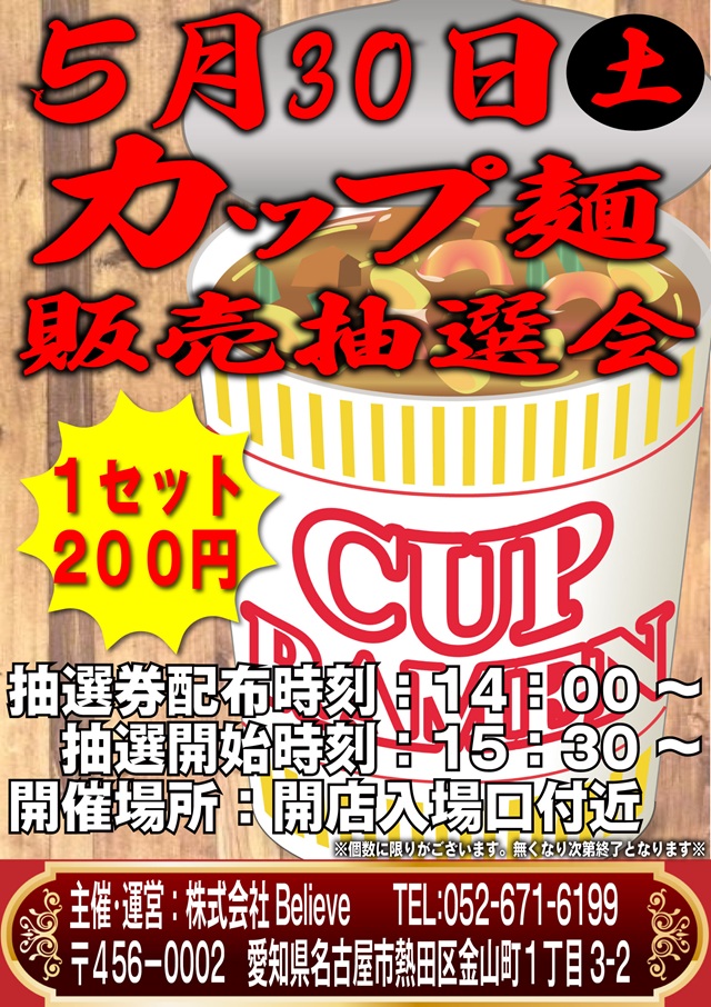 チャンピオンタイキ蒲郡店の最新情報画像