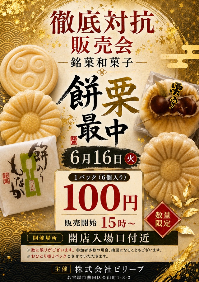 チャンピオンタイキ蒲郡店の最新情報画像