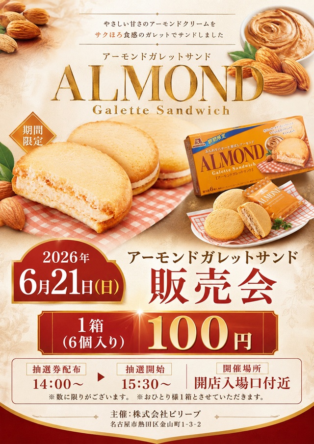 チャンピオンタイキ蒲郡店の最新情報画像