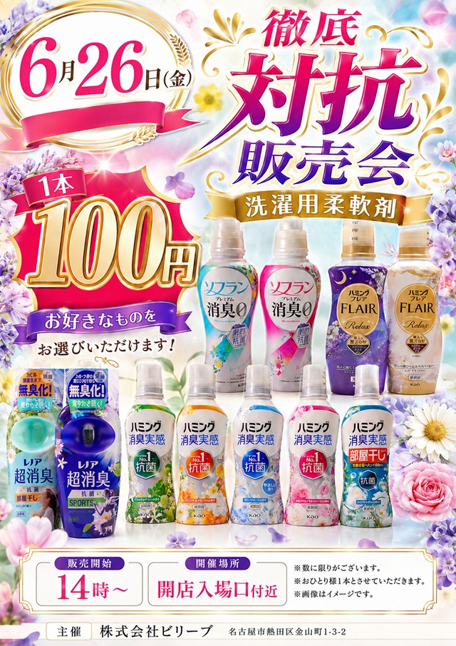 チャンピオンタイキ蒲郡店の最新情報画像