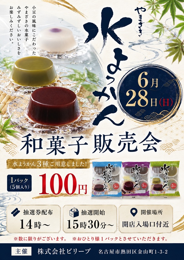 チャンピオンタイキ蒲郡店の最新情報画像