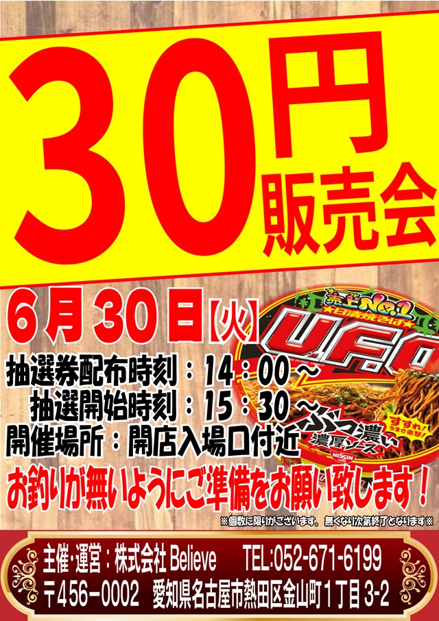 チャンピオンタイキ蒲郡店の最新情報画像