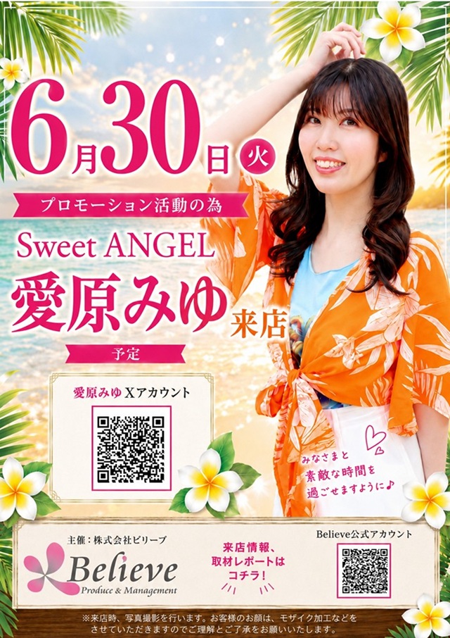 チャンピオンタイキ蒲郡店の最新情報画像