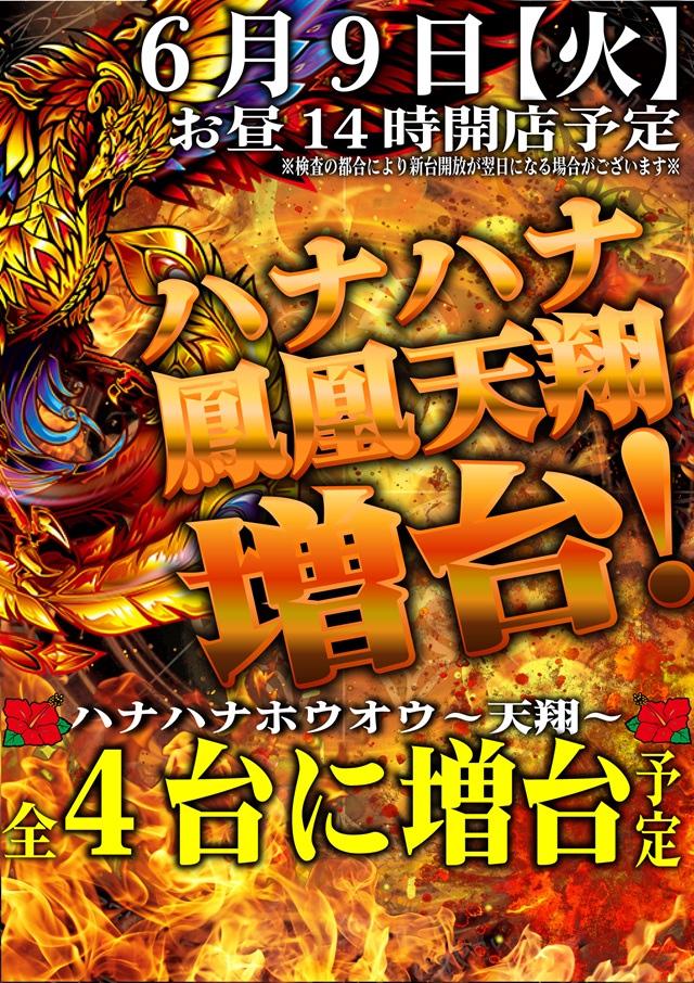 チャンピオンタイキ蒲郡店の最新情報画像