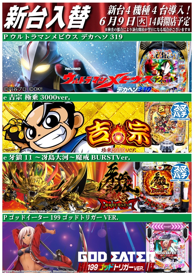 チャンピオンタイキ蒲郡店の最新情報画像
