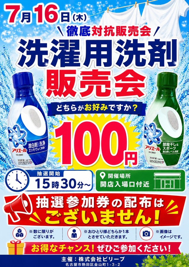 チャンピオンタイキ蒲郡店の最新情報画像