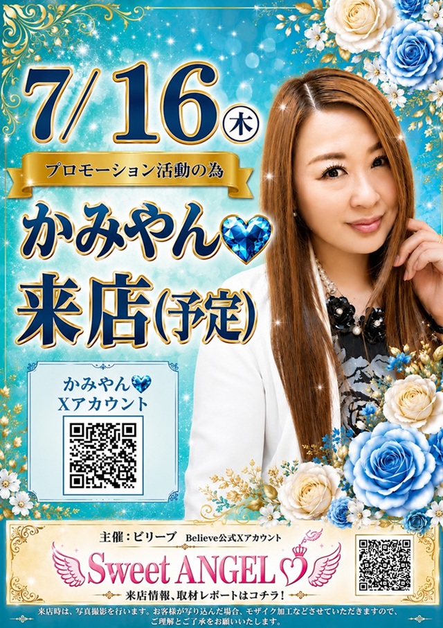 チャンピオンタイキ蒲郡店の最新情報画像