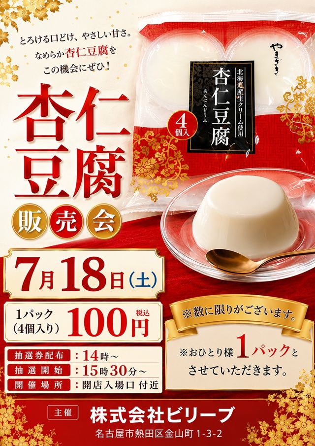 チャンピオンタイキ蒲郡店の最新情報画像