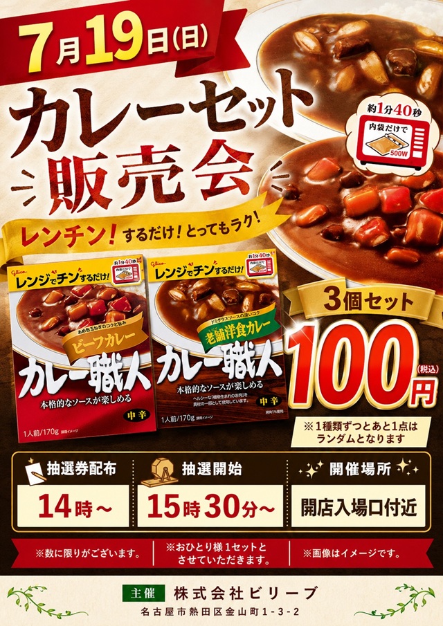 チャンピオンタイキ蒲郡店の最新情報画像