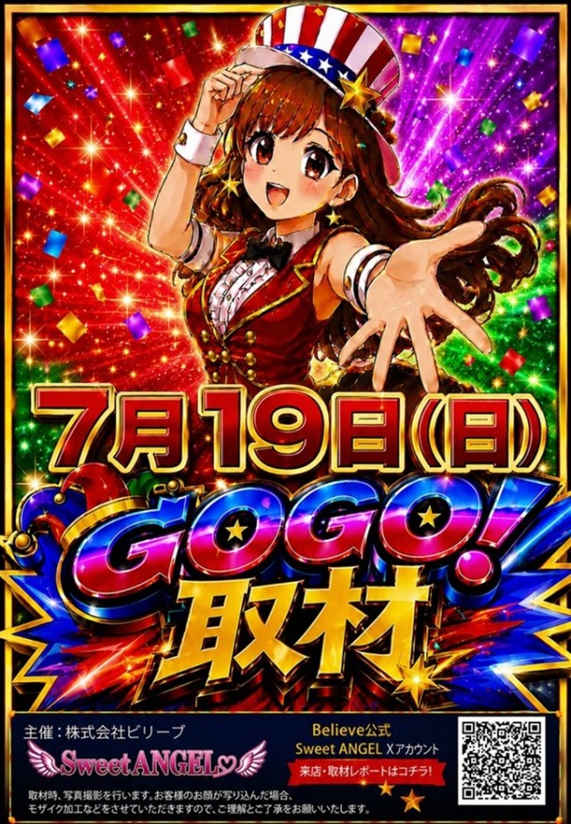 チャンピオンタイキ蒲郡店の最新情報画像