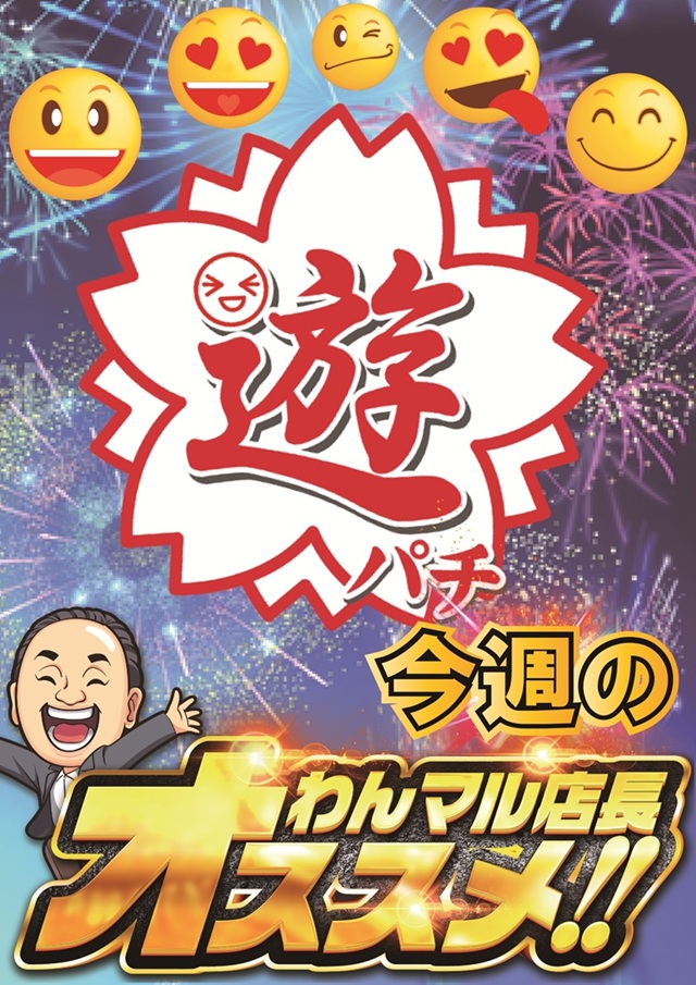 チャンピオンタイキ蒲郡店の最新情報画像