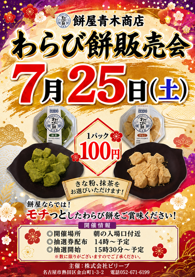 チャンピオンタイキ蒲郡店の最新情報画像