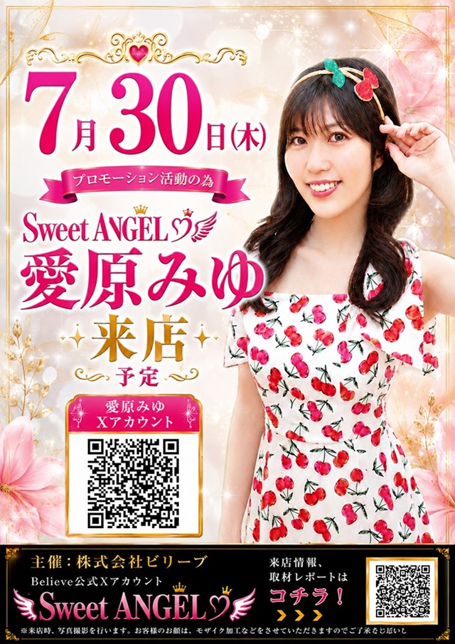 チャンピオンタイキ蒲郡店の最新情報画像