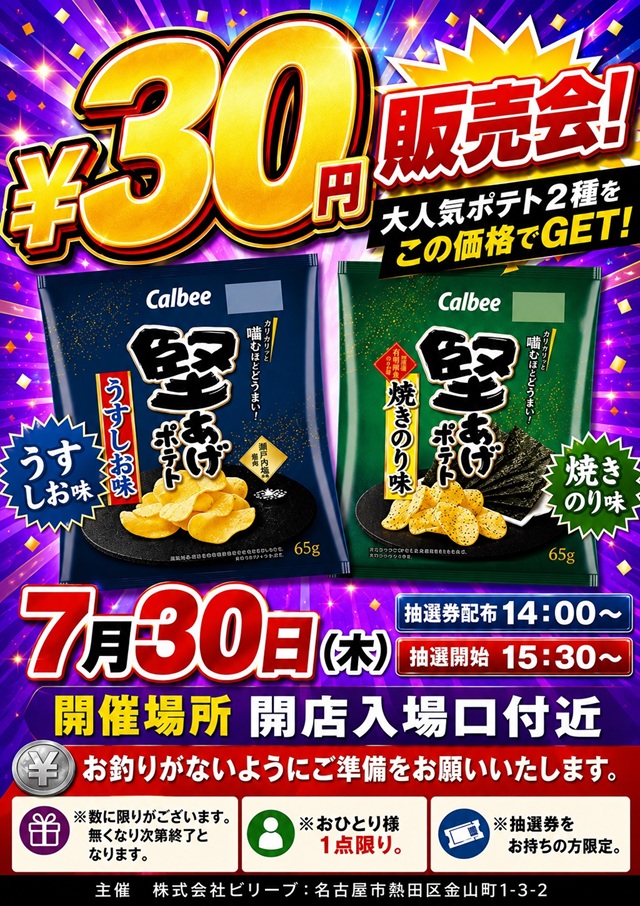 チャンピオンタイキ蒲郡店の最新情報画像