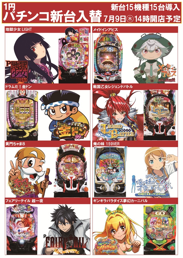 チャンピオンタイキ蒲郡店の最新情報画像