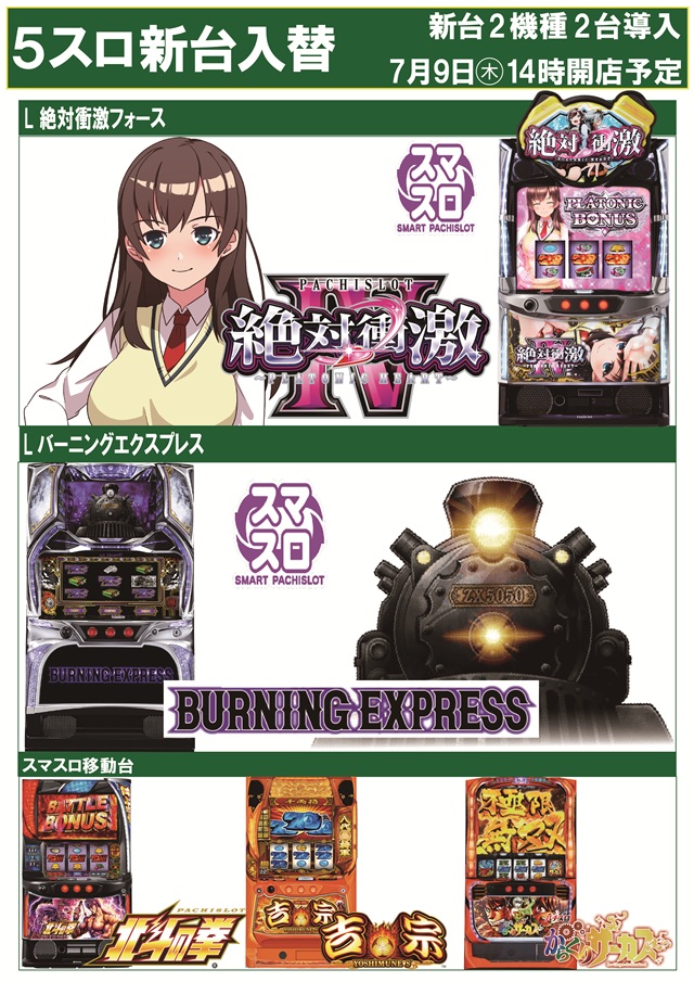 チャンピオンタイキ蒲郡店の最新情報画像