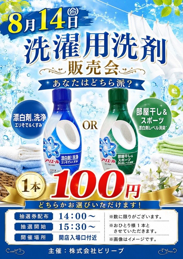 チャンピオンタイキ蒲郡店の最新情報画像