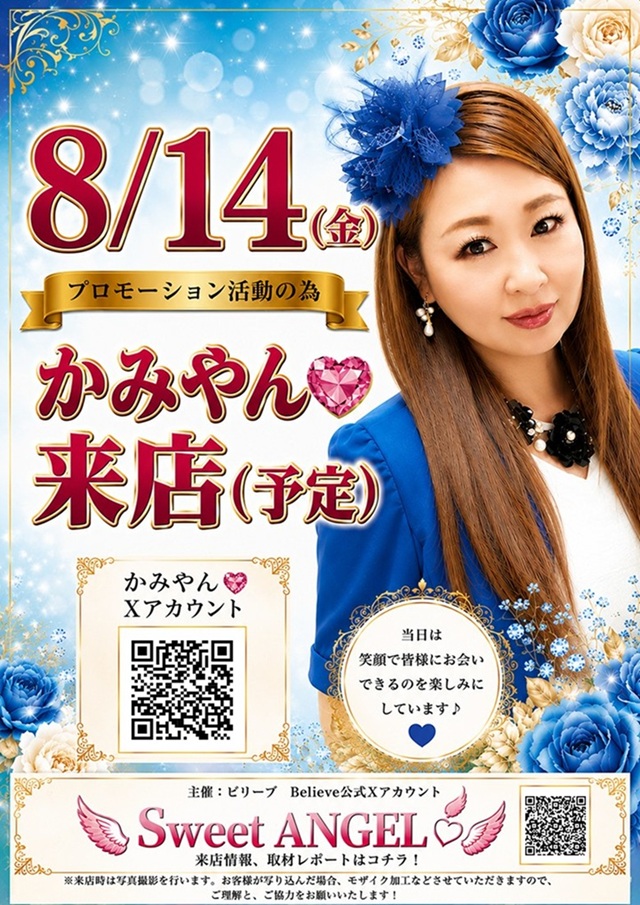 チャンピオンタイキ蒲郡店の最新情報画像