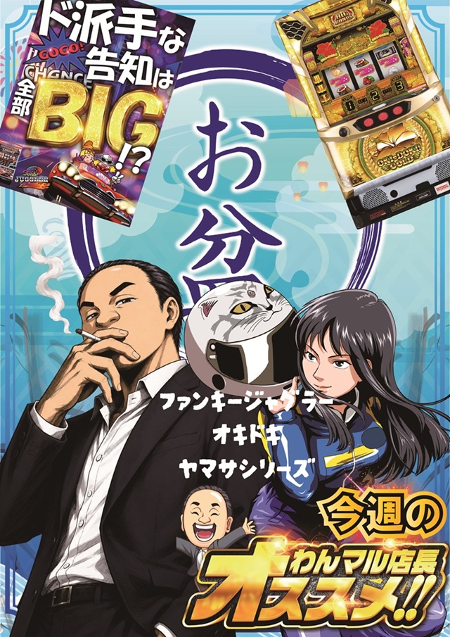 チャンピオンタイキ蒲郡店の最新情報画像