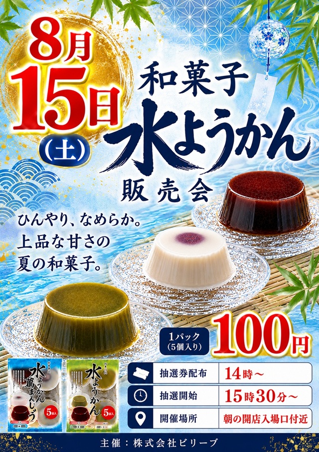 チャンピオンタイキ蒲郡店の最新情報画像