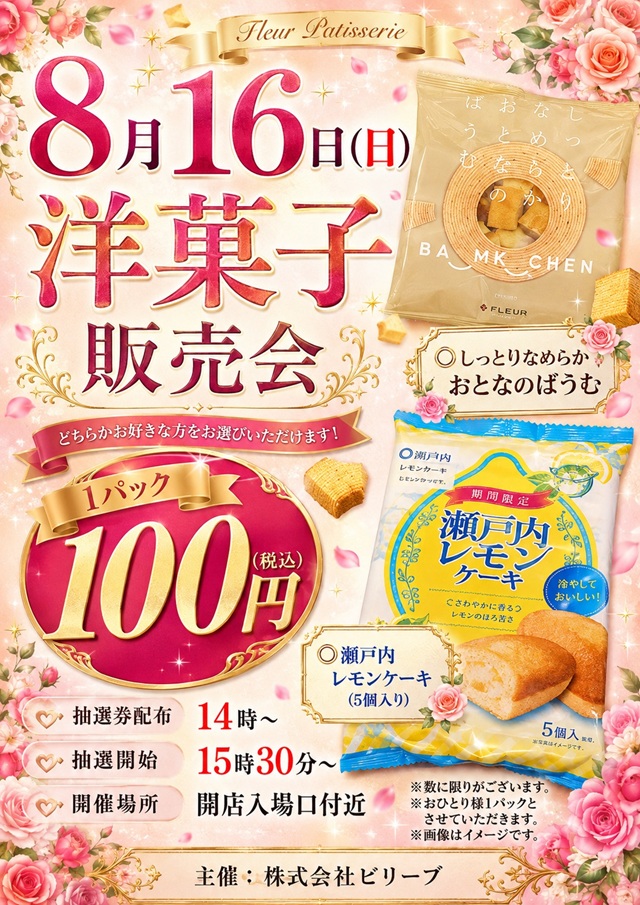 チャンピオンタイキ蒲郡店の最新情報画像