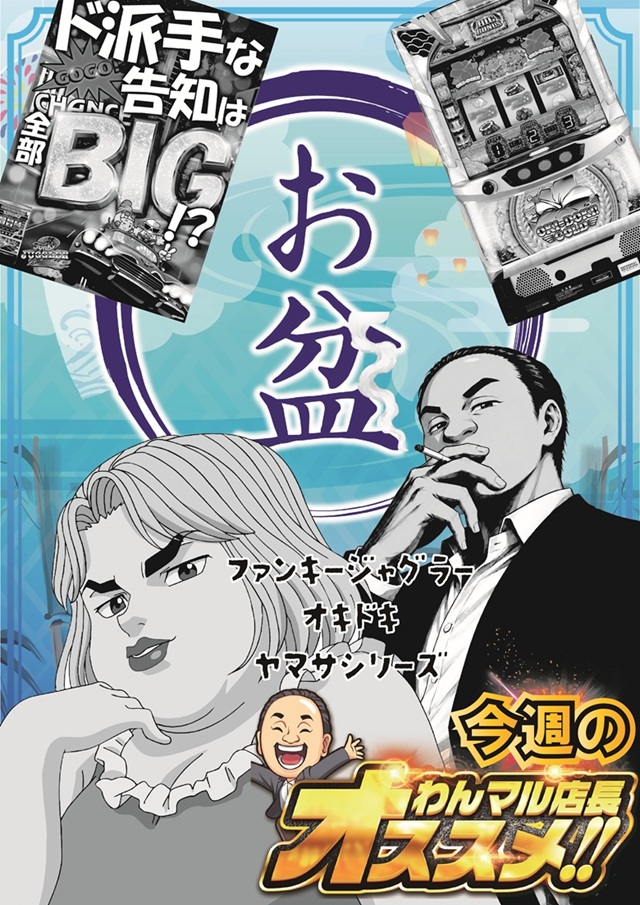 チャンピオンタイキ蒲郡店の最新情報画像