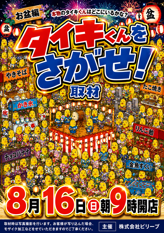 チャンピオンタイキ蒲郡店の最新情報画像