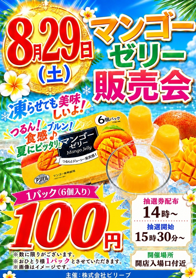 チャンピオンタイキ蒲郡店の最新情報画像
