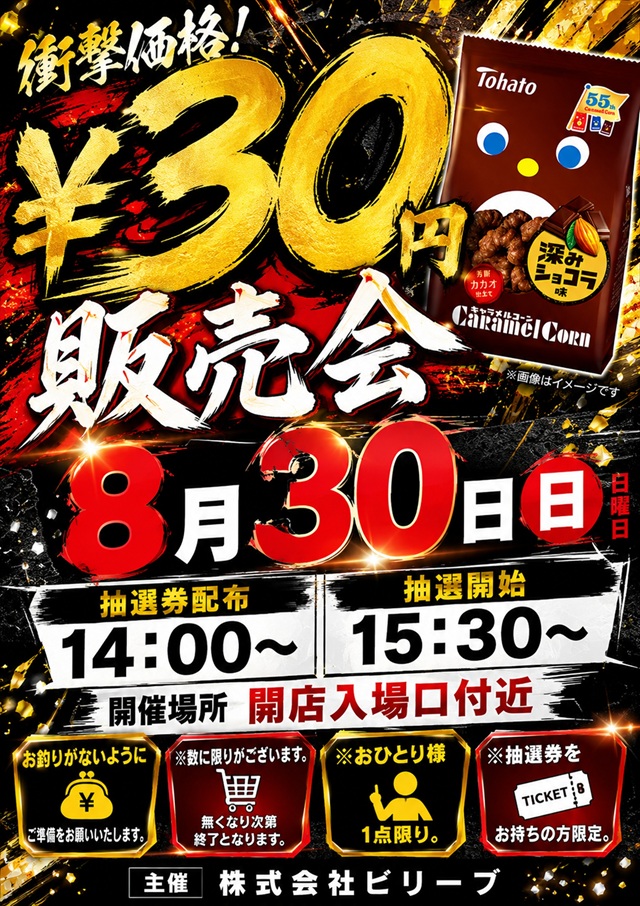 チャンピオンタイキ蒲郡店の最新情報画像