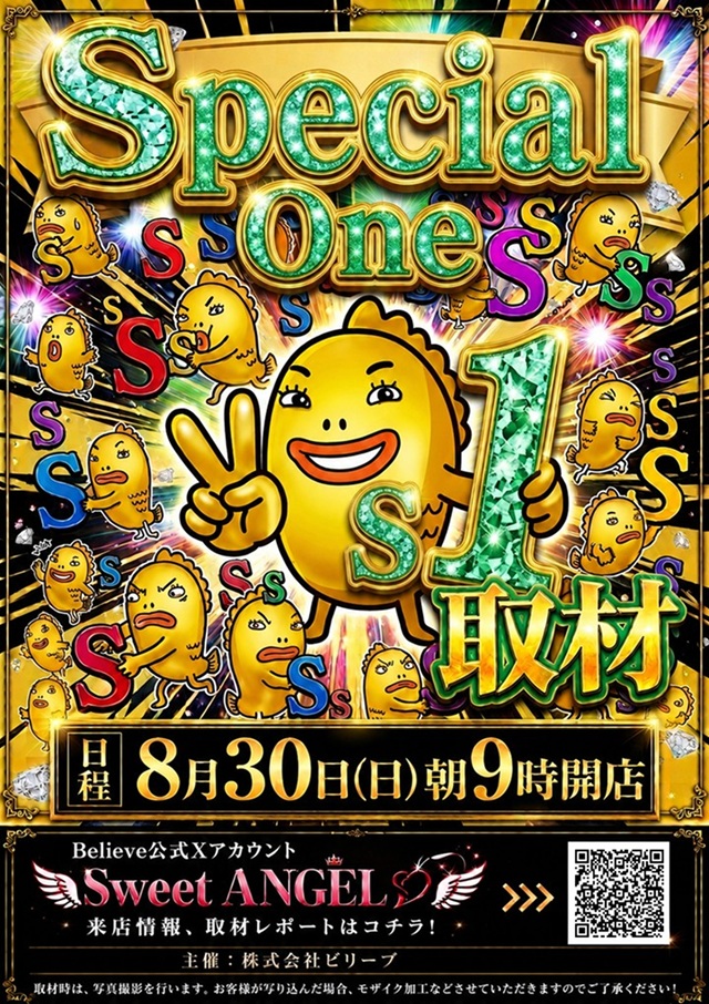 チャンピオンタイキ蒲郡店の最新情報画像