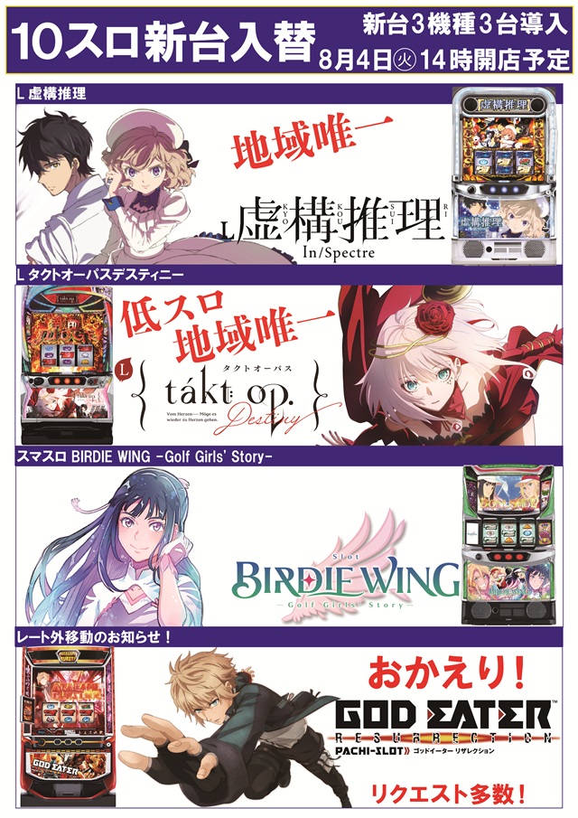 チャンピオンタイキ蒲郡店の最新情報画像