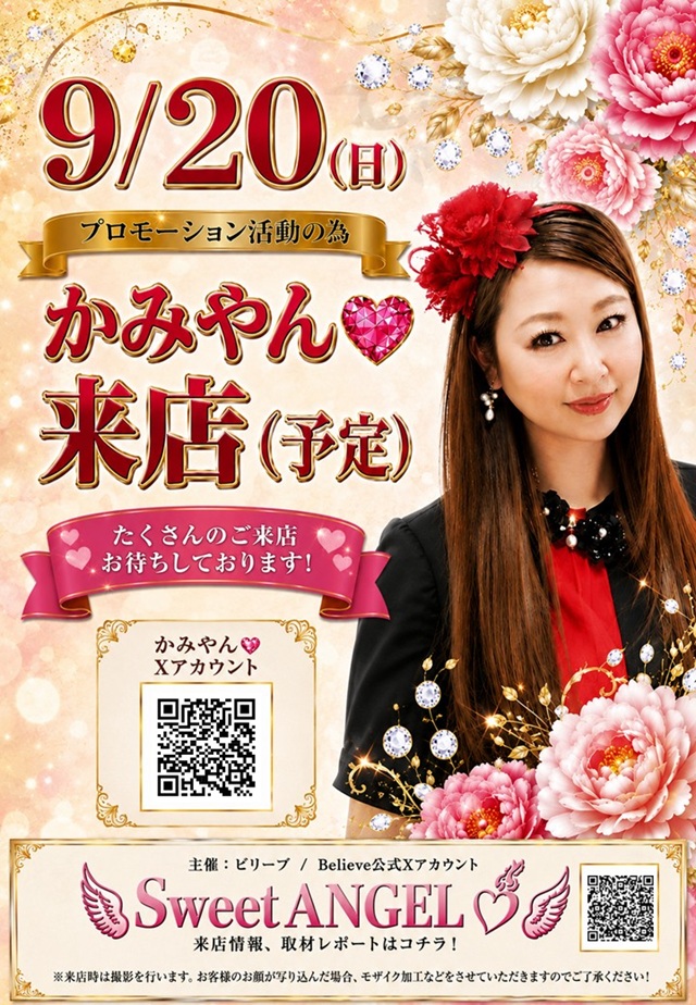 チャンピオンタイキ蒲郡店の最新情報画像